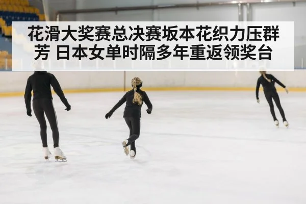 figure skater performance